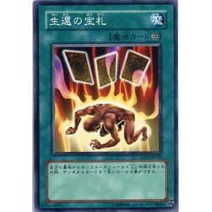 【クリックで詳細表示】遊戯王カード 【 生還の宝札 】 SD13-JP022-N 《ストラクチャーデッキ-巨竜の復活》