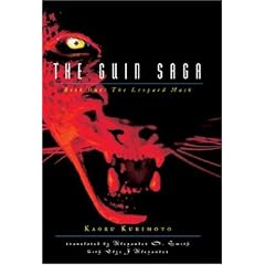 The Guin Saga Book 1: The Leopard Mask