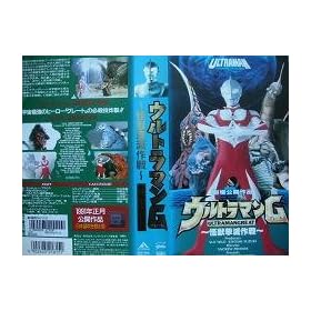 �E���g���}���O���[�g~���b���ō��~ [VHS]