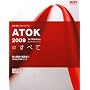 ATOK2009�̂��ׂ�