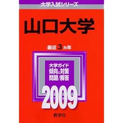 �R����w [2009�N�� ��w�����V���[�Y] (��w�����V��-�Y�@�P�P�S)