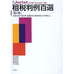 �d�Ŕ���S�I ��T�� (�ʍ��W�����X�g207��)