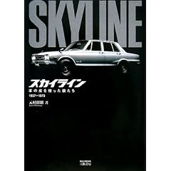 �X�J�C���C���\�r�̔�������T���� 1957~1973 (MOTOR SPORTS BOOKS)