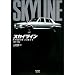 �X�J�C���C���\�r�̔�������T���� 1957~1973 (MOTOR SPORTS BOOKS)