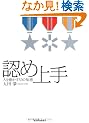 �F�ߏ�� �l�𓮂���53�̒m�b