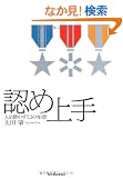�F�ߏ�� �l�𓮂���53�̒m�b