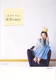 [Book]ともさか りえ ともさかりえの徒然note