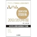 ��1���n�����Ǝ������W 2012/2013�N��: �A�}�`���A�����Z�m���Ǝ����p