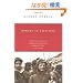 Homage to Catalonia (Harvest Book)