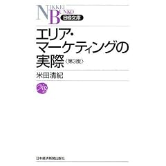 �G���A�E�}�[�P�e�B���O�̎��� (���o����)