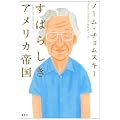 ���΂炵���A�����J�鍑