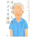 ���΂炵���A�����J�鍑