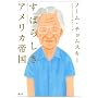 ���΂炵���A�����J�鍑