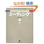 �r�W�l�X Quick English �y�~�[�e�B���O�z
