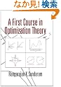 A First Course in Optimization Theory