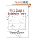A First Course in Optimization Theory