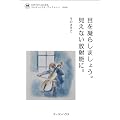 �ڂ��Â炵�܂��傤�B�����Ȃ����˔\�ɁB (�킪�q����͂��܂�@�N�������n�E�X�E�u�b�N���b�g)