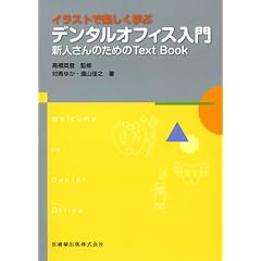 �C���X�g�Ŋy�����w�ԃf���^���I�t�B�X����\�V�l����̂��߂�TEXTBOOK