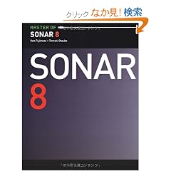 MASTER OF SONAR 8