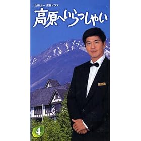 �����ւ�������Ⴂ(4) [VHS]