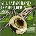 �S���{���t�y�R���N�[��2008 Vol.2 <���w�Z��II>
