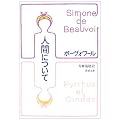 �l�Ԃɂ��� (�V������)