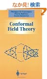 Conformal Field Theory (Graduate Texts in Contemporary Physics)