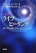 �����V�󃉃C�t�q�[�����O(�����C�t�E�q�[�����N�J�j�@You Can Heal Your Life