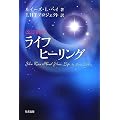 �����V�󃉃C�t�q�[�����O(�����C�t�E�q�[�����N�J�j�@You Can Heal Your Life