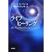 �����V�󃉃C�t�q�[�����O(�����C�t�E�q�[�����N�J�j�@You Can Heal Your Life
