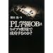 PL�w��OB�͂Ȃ��v���싅�Ő�������̂�?