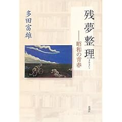 �c�������\���a�̐t