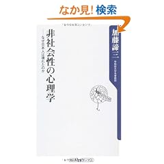��Љ�̐S���w �Ȃ����{�l�͉�ꂽ�̂� (�p��one�e�[�}21 C 176)