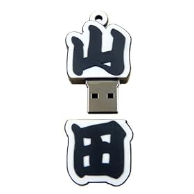 �\���b�h�A���C�A���X ���E�̎R�cUSB�������[1GB WWUN-YAMADA-01G