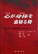 �S���g��(���炾)�𗠐؂鎞�\����������ېH��Q�Ɠ����I���ÃA�v���[�`