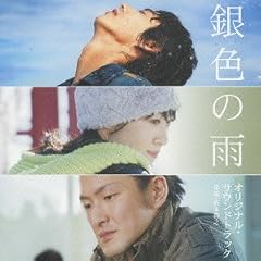 ��F�̉J �I���W�i���E�T�E���h�g���b�N