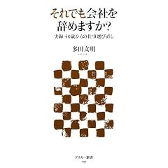 ����ł���Ђ����߂܂���? ���^�E40�΂���̎d���I�ђ��� (�A�X�L�[�V��)