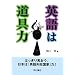 �p��͓���� (think book)