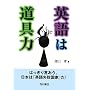 �p��͓���� (think book)
