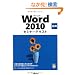 Microsoft Word 2010 ���p �Z�~�i�[�e�L�X�g (�Z�~�i-�e�L�X�g)
