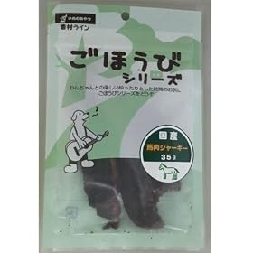 ���ق��� �n���W���[�L�[ 35g