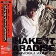 SHAKE IT PARADISE