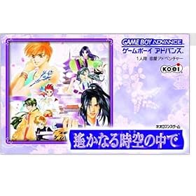 ꡂ��Ȃ鎞��̒��� (Game Boy Advance)