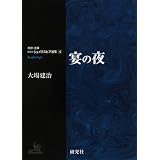 �Ζ�E���� �����ЃV�F�C�N�X�s�A�I�W ��4�� �u���̖� �\�\Twelfth Night�v��� �����ɂ��