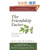 The Friendship Factor: How to Get Closer to the People You Care for