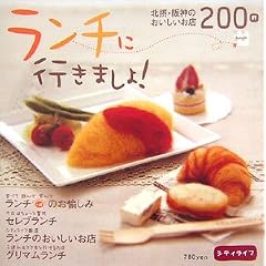 �����`�ɍs���܂���!�\�k�ہE��_�̂����������X200��