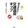 �؂点�Ȃ�!��ʈᔽ�L�b�v