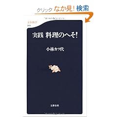 ���H�E�����̂ւ�! (���t�V��)