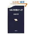 ���H�E�����̂ւ�! (���t�V��)