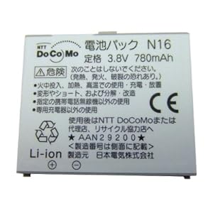 【クリックで詳細表示】ドコモ純正商品N16電池パック(AAN29200)N-02D/N-01C/N-04B/N-09A / N-08A / N-07A